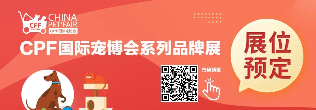 2022年第6届CPF华中武汉展定档5.13-15，邀您共赢华中宠物市场