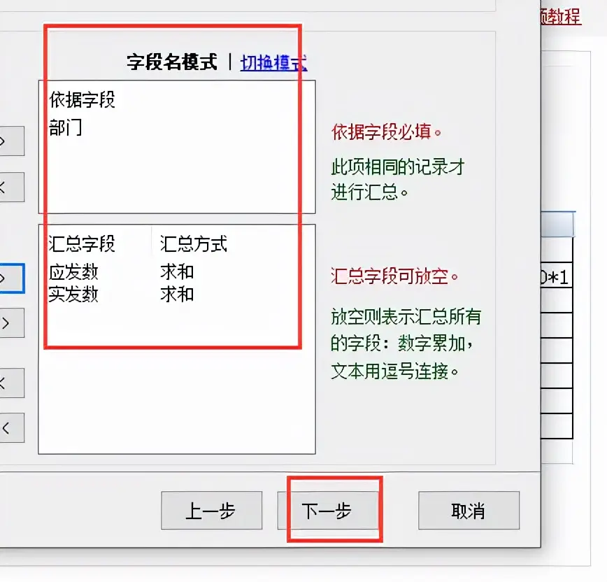excel分类汇总怎么操作步骤（excel数据分类汇总怎么弄）