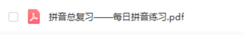 一年级语文：汉语拼音知识总结+练习题，简单易懂，务必收藏