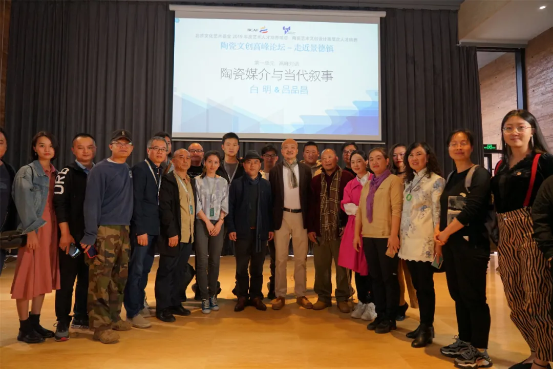 “陶瓷文创高峰论坛”2020年10月29日在江西景德镇举办