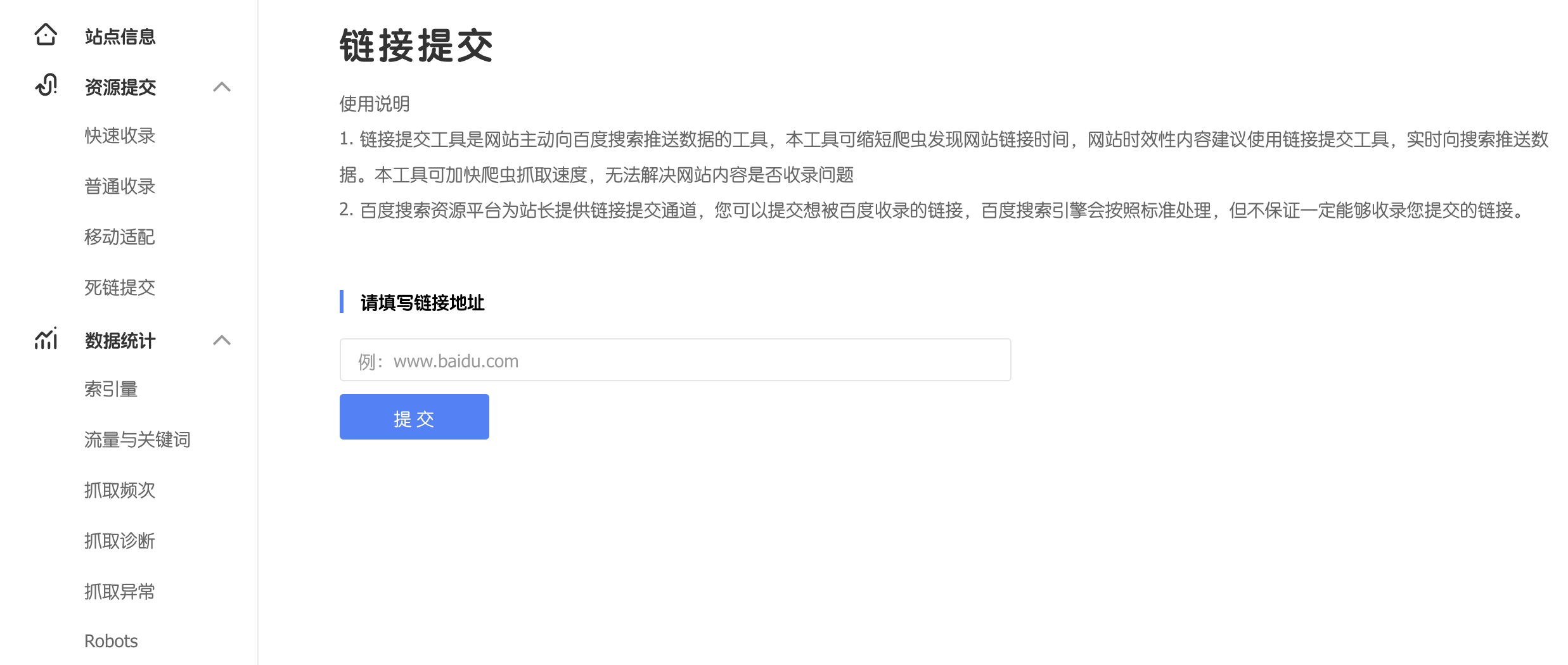 如何在网站做完后更快被收录，网站需要怎么运营才有更多展现？