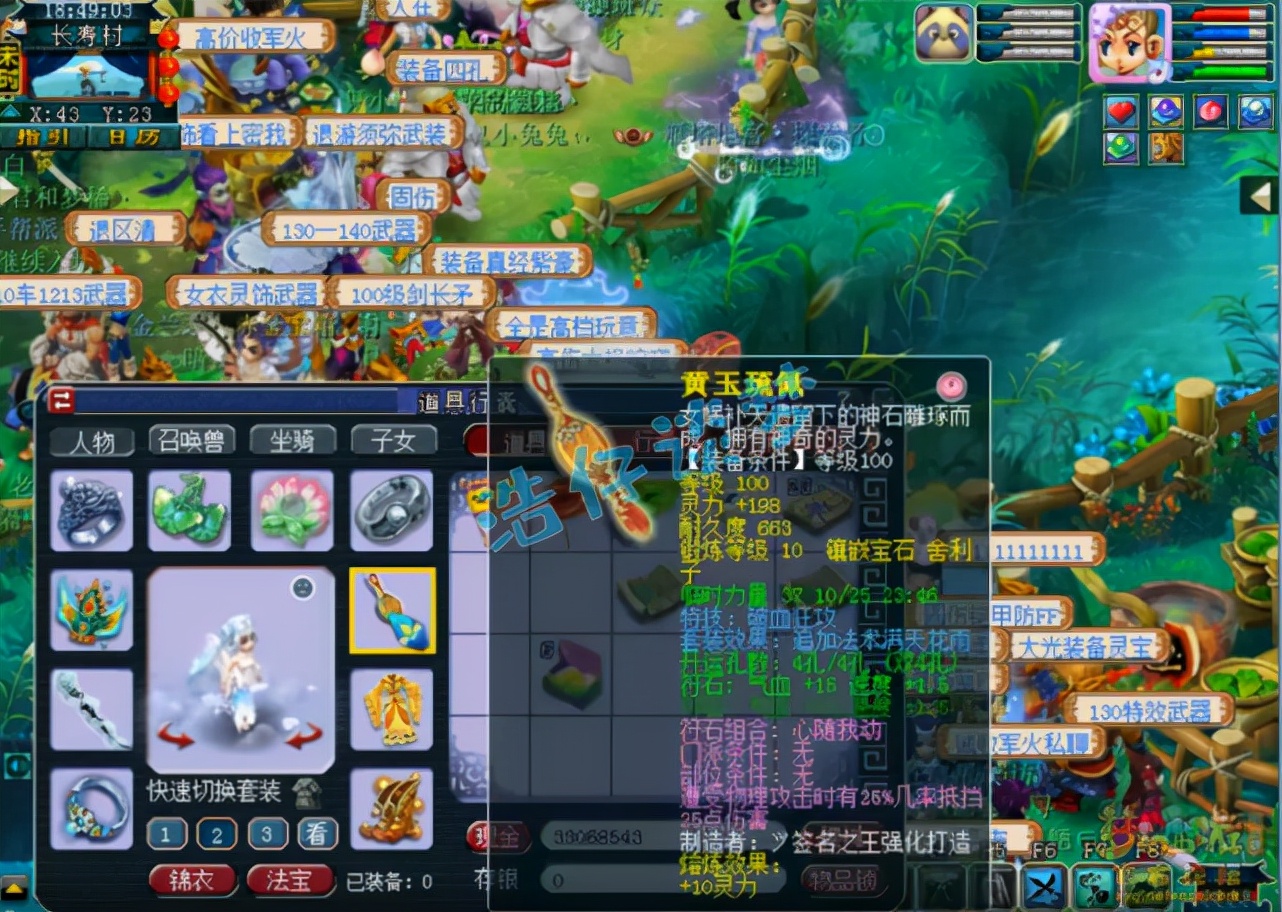 梦幻西游：新区顶级109花果山，15+10堪比服战号，14技能宠回炉？