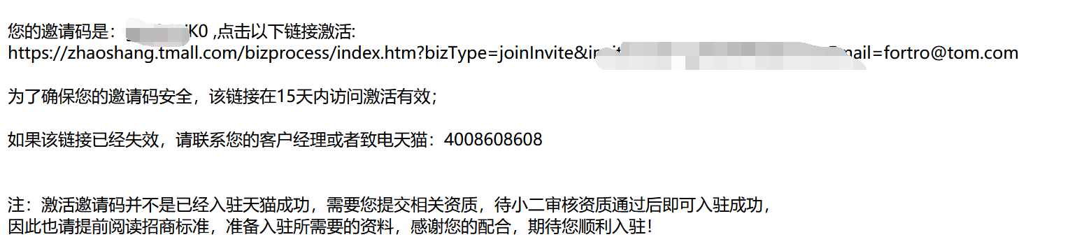 请求曝光天猫入驻代办骗局，记住这个是骗子的号千万别上当了