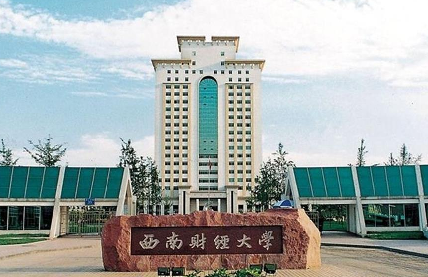 西南财经大学“校花”火了，连名带姓共52笔，网友励志考西南财大