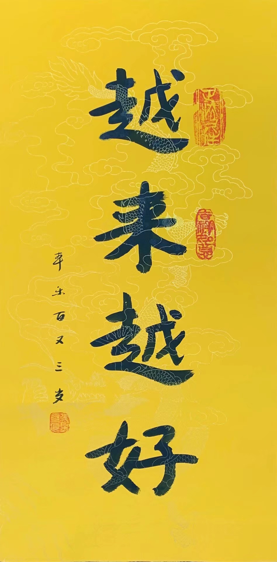 佛教领袖太虚大师弟子,百岁高僧本乐长老书法赏析结缘·生平传略