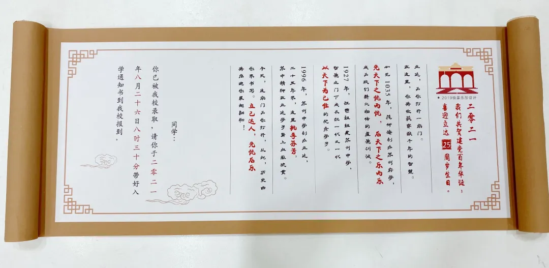 苏州中小学录取通知书来了！最惊艳的学校是哪所？