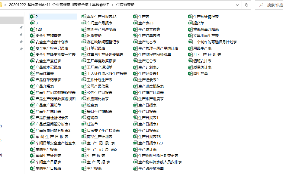 企业管理常用表格合集工具包，模板轻松套用，内勤人员工作神器