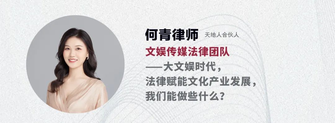 邀请函 |“法律路演荟”第二期：让无形的法律服务可感可见