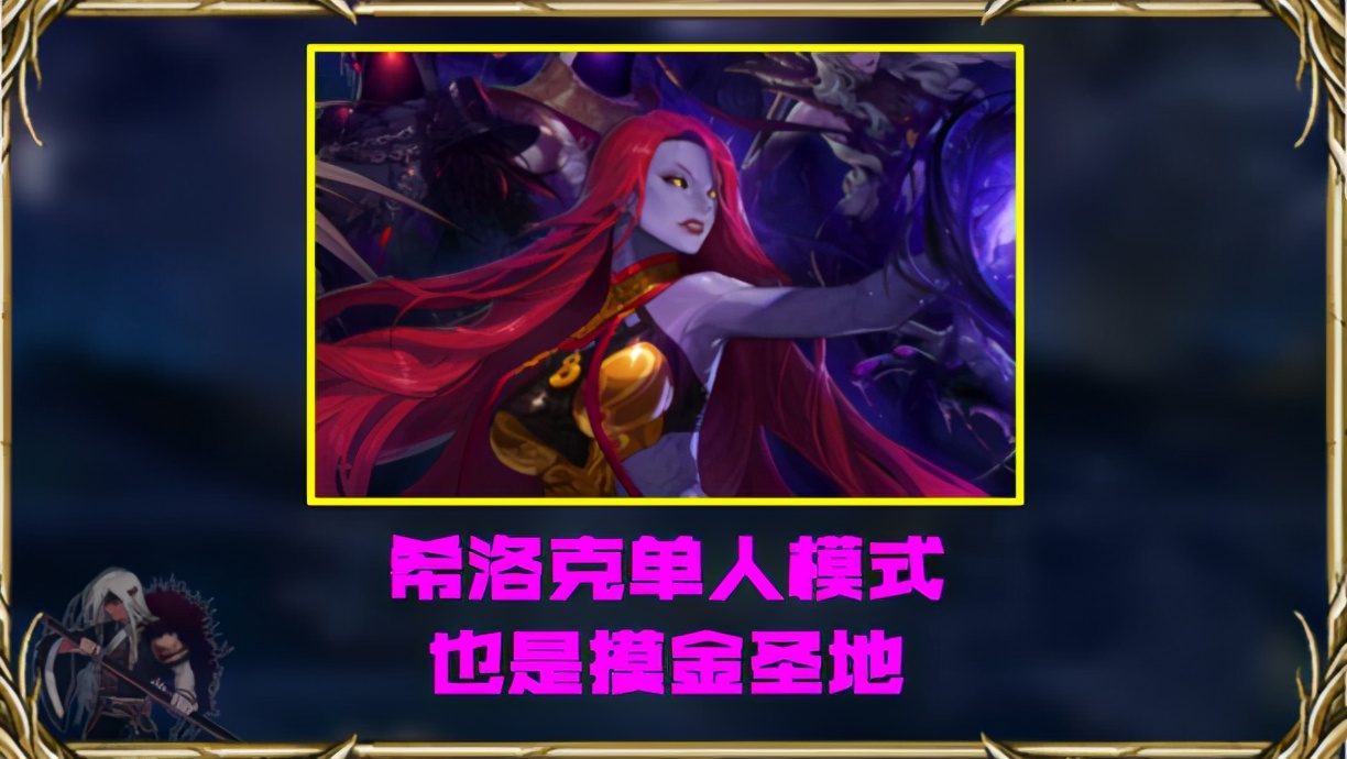 DNF：希洛克单人模式，小号别忘打，摸金成功可赚上亿金币