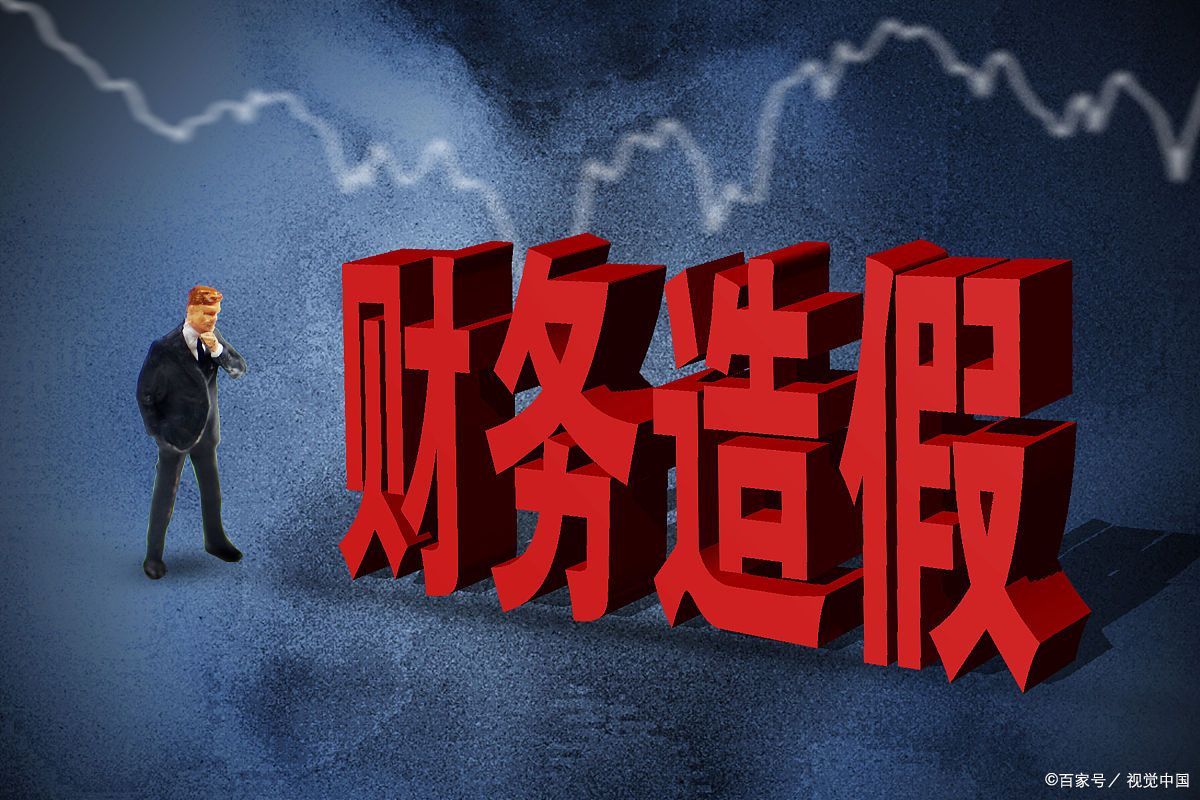 账簿原来是假的！著名专家手把手告诉你：从这7个方面分析出假账