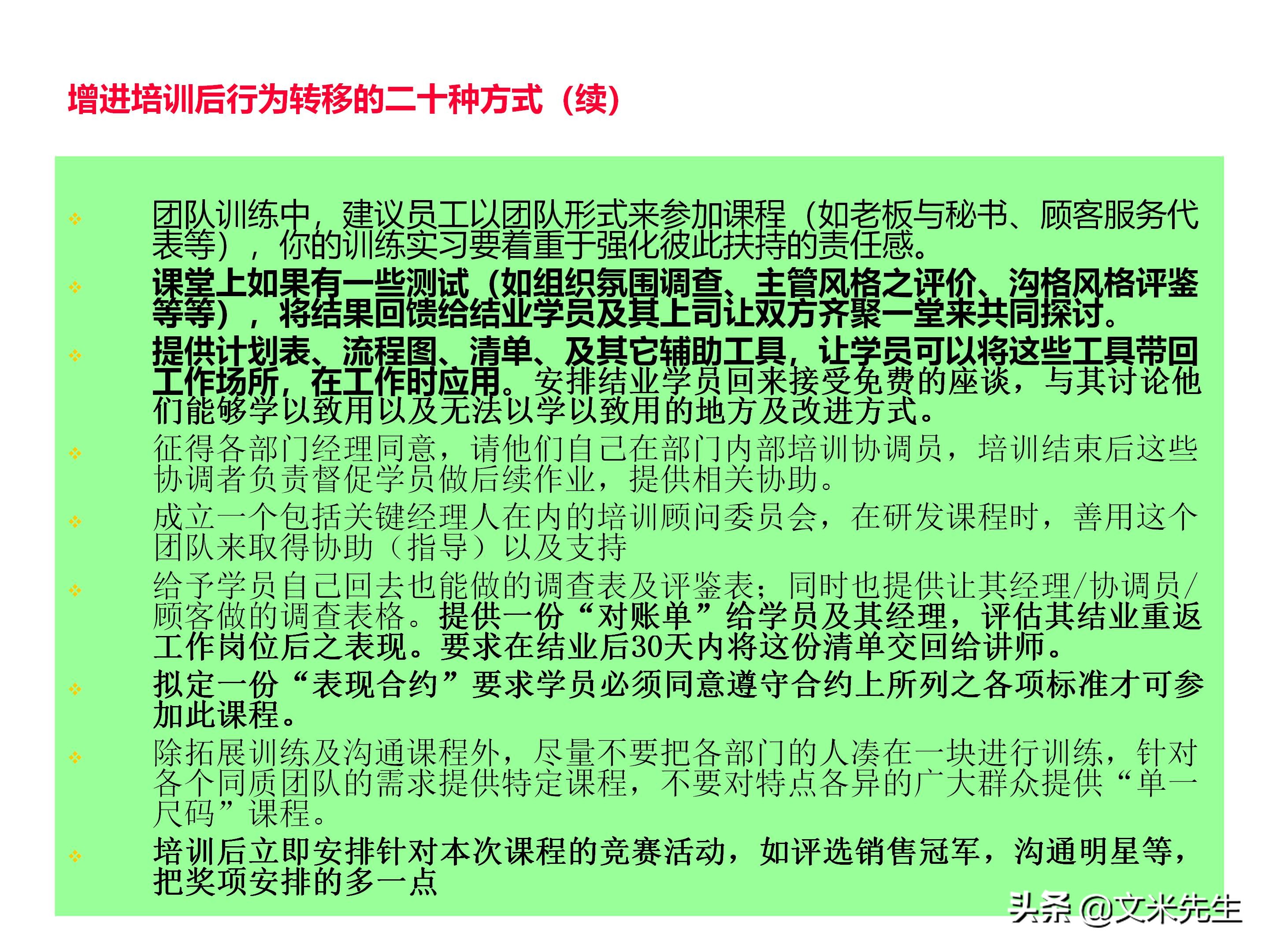 员工培训体系如何搭建？151页企业培训体系建立、管理和实施分享