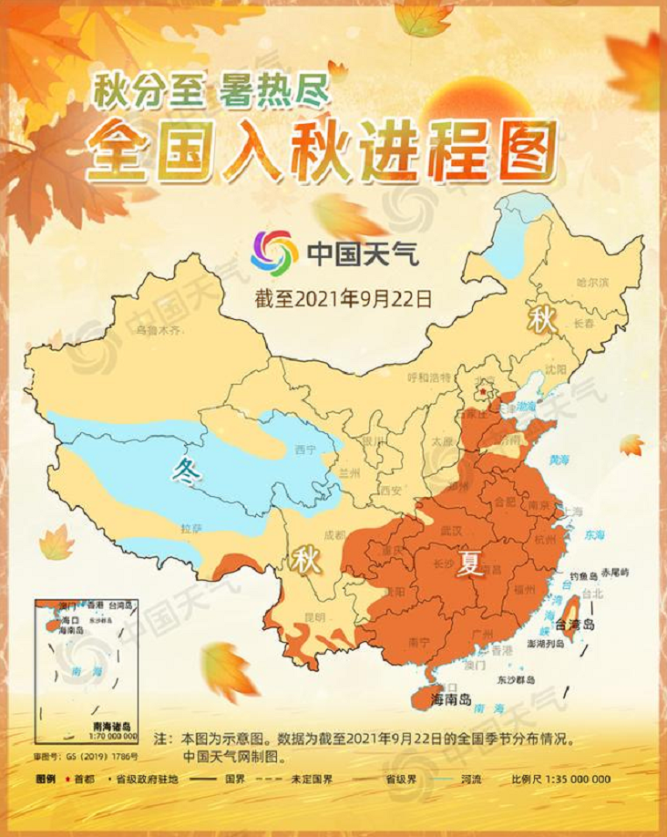 一年有七个月在过夏天，秋分却不入秋，如今二十四节气还靠谱吗？