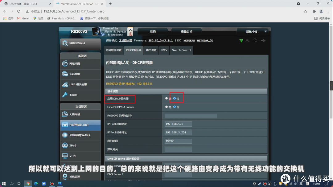 你接对了吗？软路由接硬路由实现无线WIFI功能的几种常见接线方法