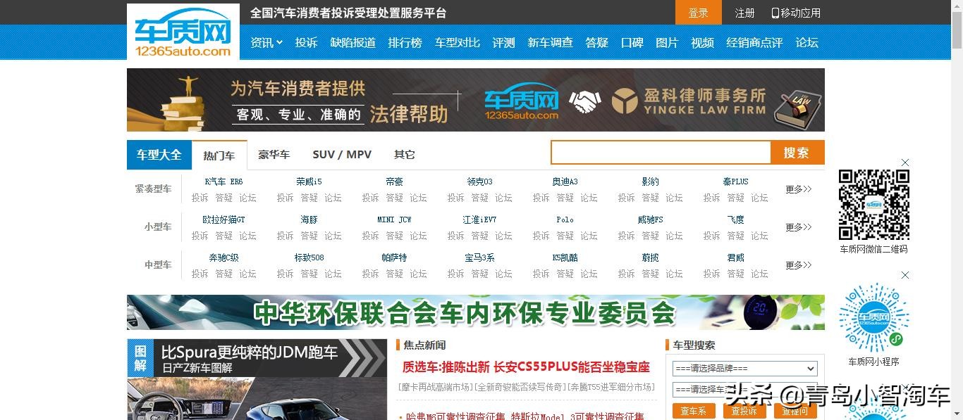 二手车购买秘籍：帮你解决购车过程中90%的问题，纯干货