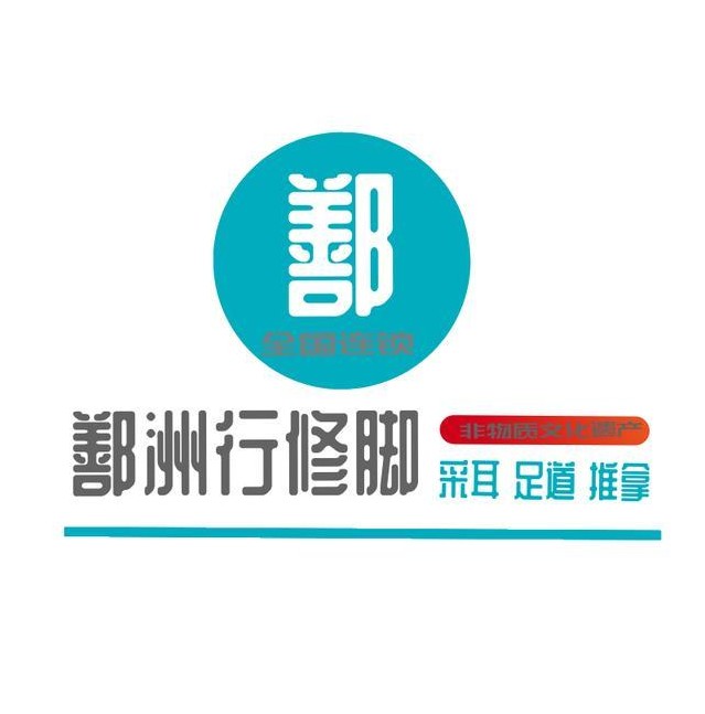 修脚培训学校（2020年）