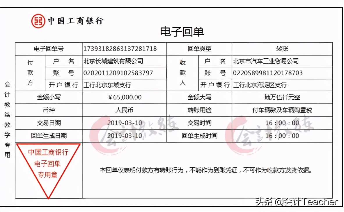建筑老会计整理，建筑行业会计实操详解，常用分录（案例解析）