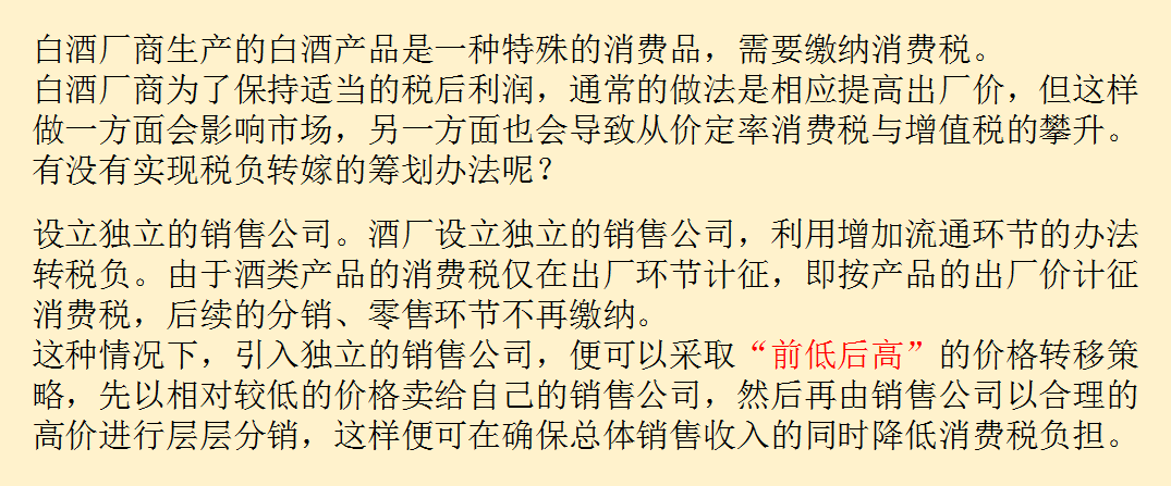 我大专刚毕业做会计月薪2万，对比社畜同学，只是多会了税务筹划