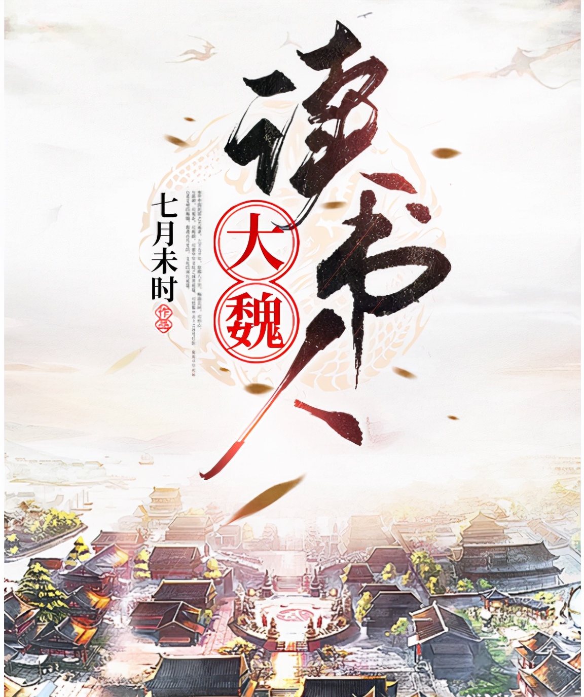 十月份小说畅销榜前五位，个个都是封神之作
