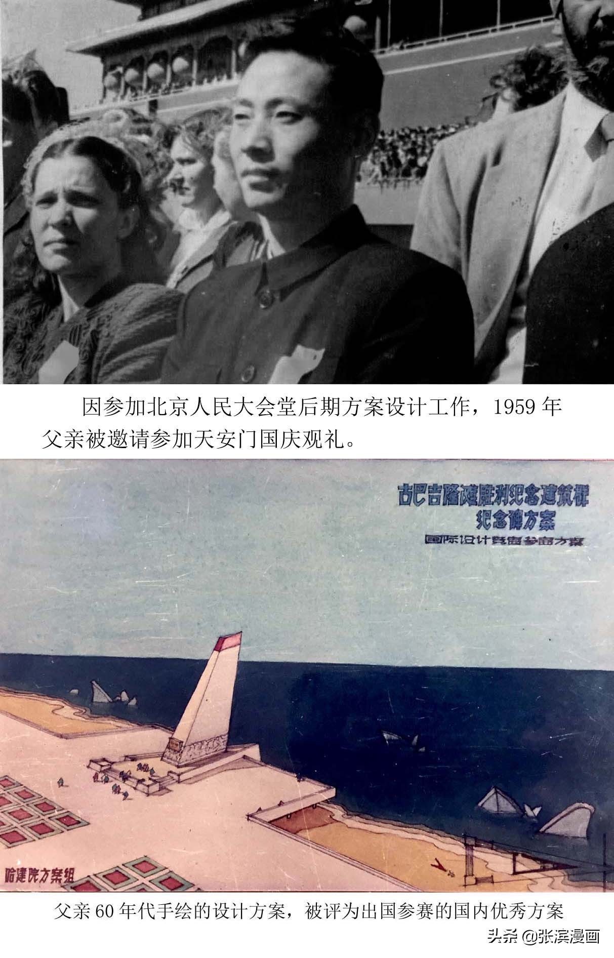 再议哈工大主楼的设计师，有冇搞错？