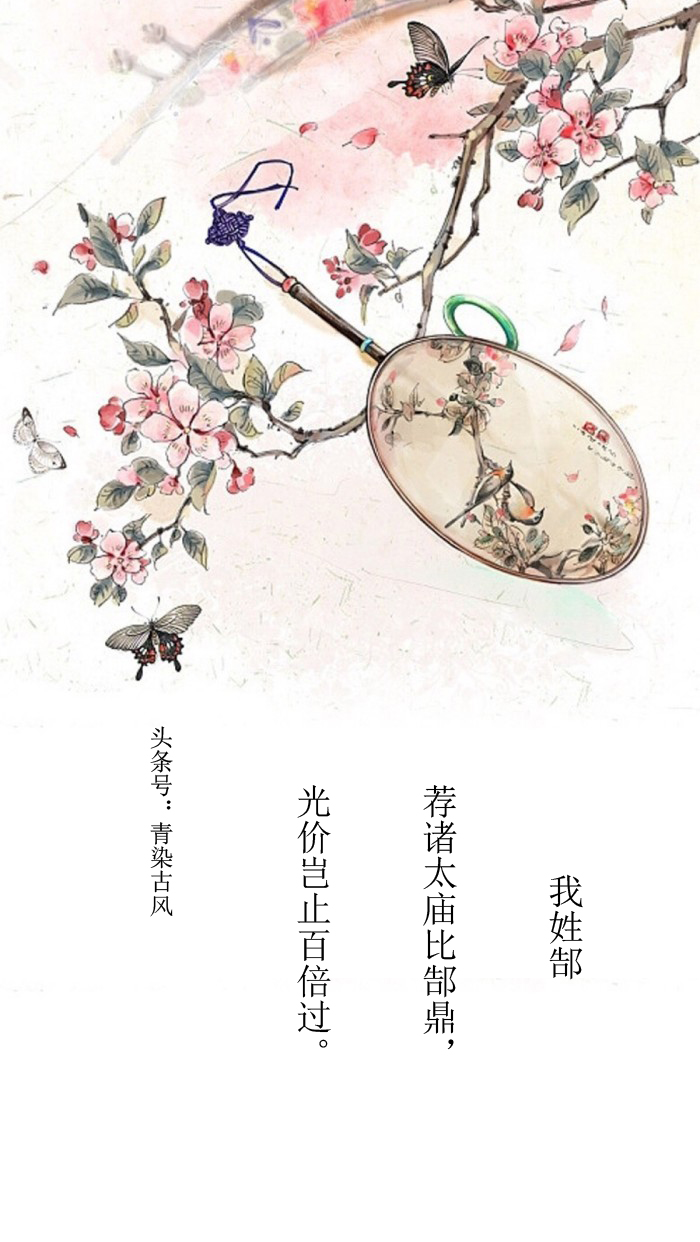 「你的姓氏，遇见古风诗词」 第2期