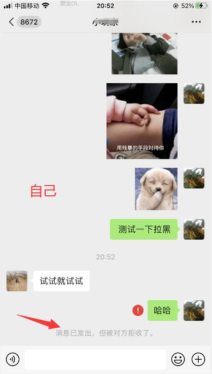 如何分辨是被拉黑还是被别人删除了自己