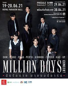 millionboys