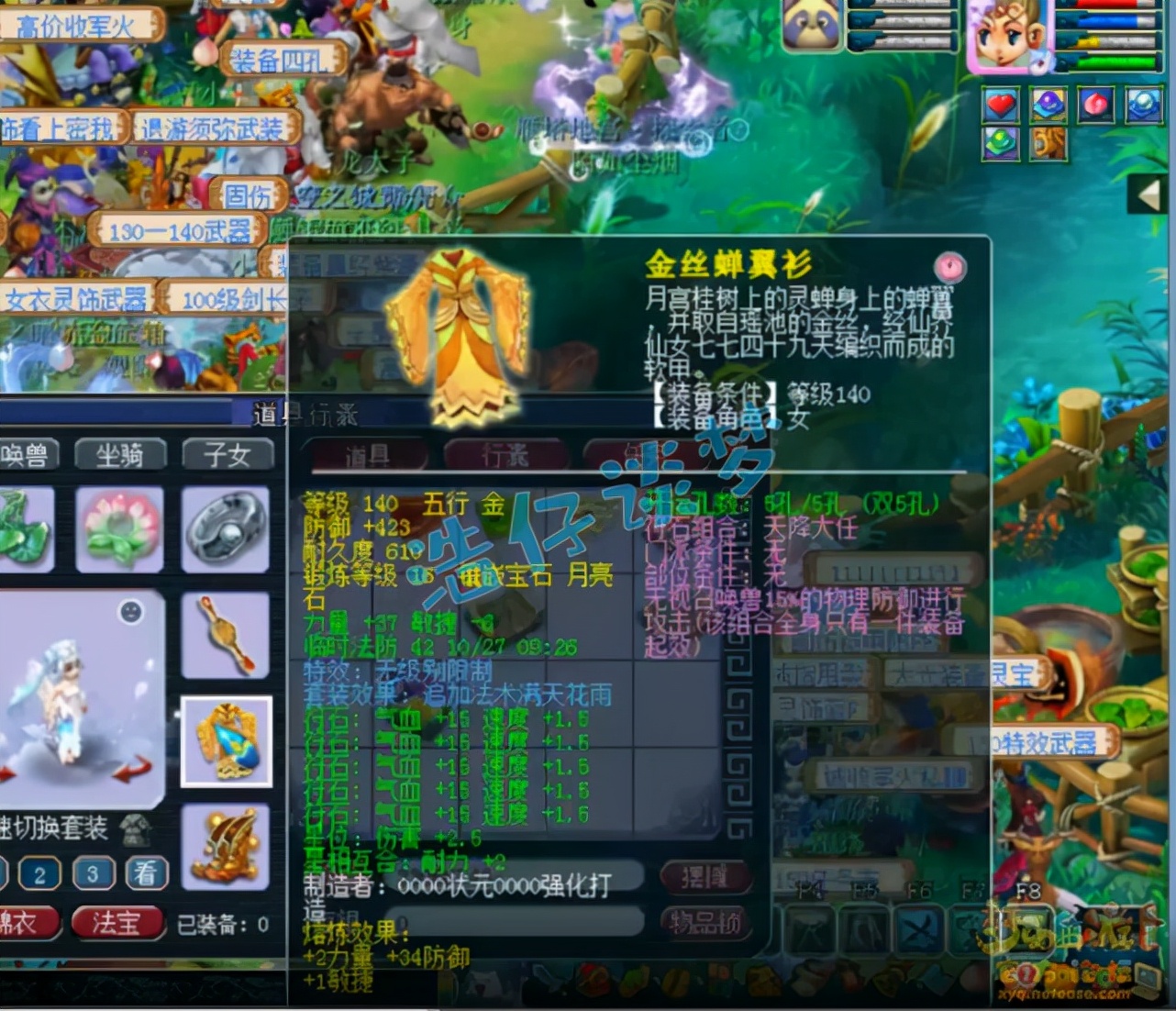 梦幻西游：新区顶级109花果山，15+10堪比服战号，14技能宠回炉？