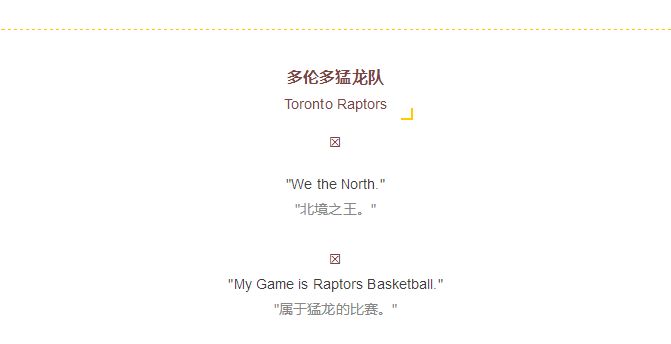 nba球星说过哪些口号(回顾NBA球队曾喊过的口号)