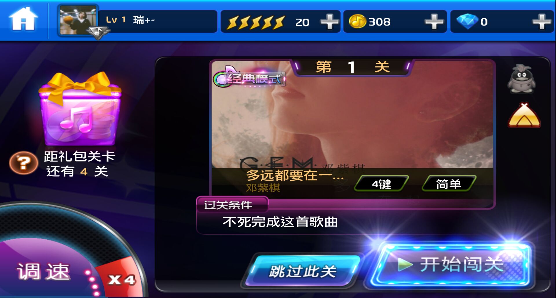 《节奏大师》:音乐游戏榜第一但依旧被放弃的超热门游戏