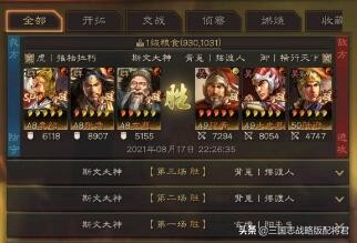 三国志战略版平民白板藤甲盾，无惧点火队，无脑强势多穿