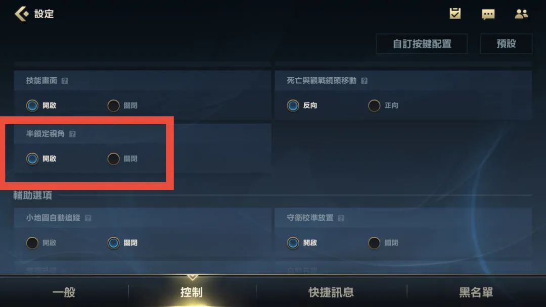 LOL手游设置改动，让你轻松上王者