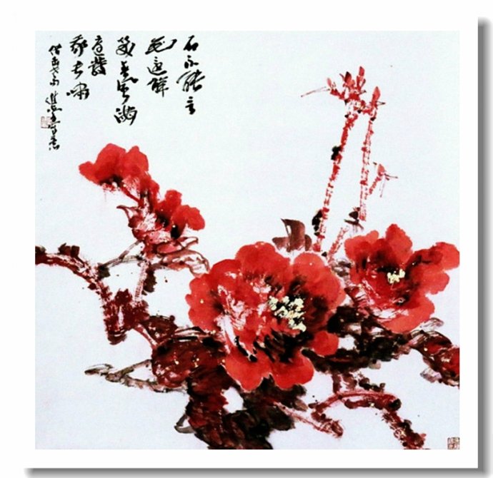 国画牡丹图片(以书入画) - 赤虎壹号