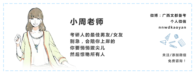 广西考研：广西民族大学汉语国际教育考研难度、参考书目等分析