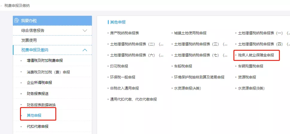 即将截止!9月30日前,会计请完成这件事!否则要交罚金