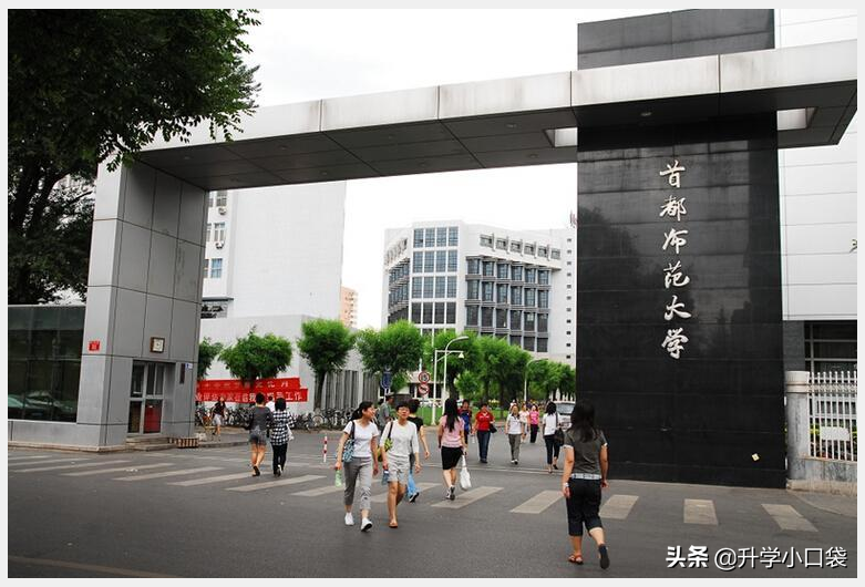 师范院校前十名，有些专业，不用考试就能获得教师资格证