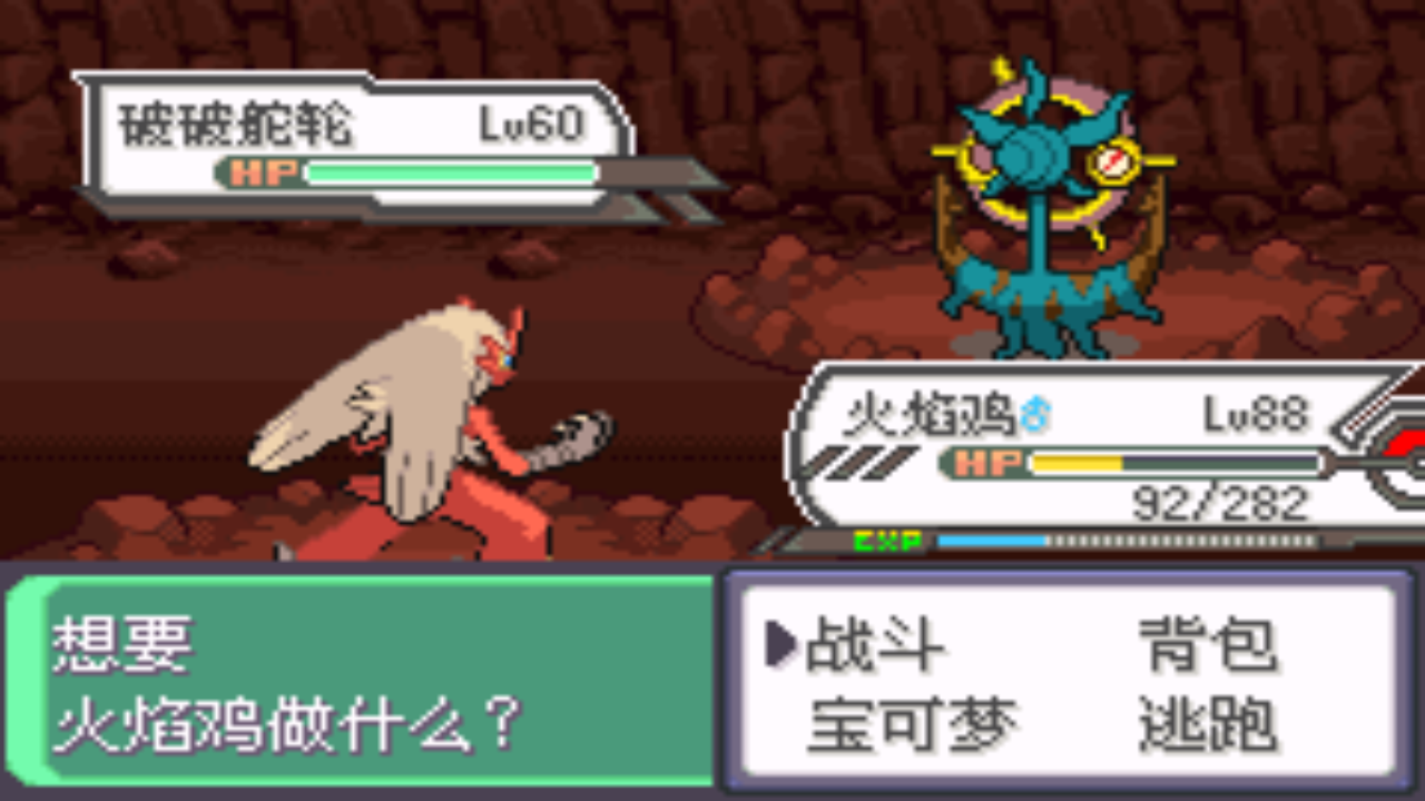 《口袋妖怪之究极绿宝石4》一周目攻略（四十四）
