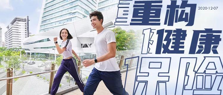 分羹万亿级市场，智能设备如何和保险爆出火花