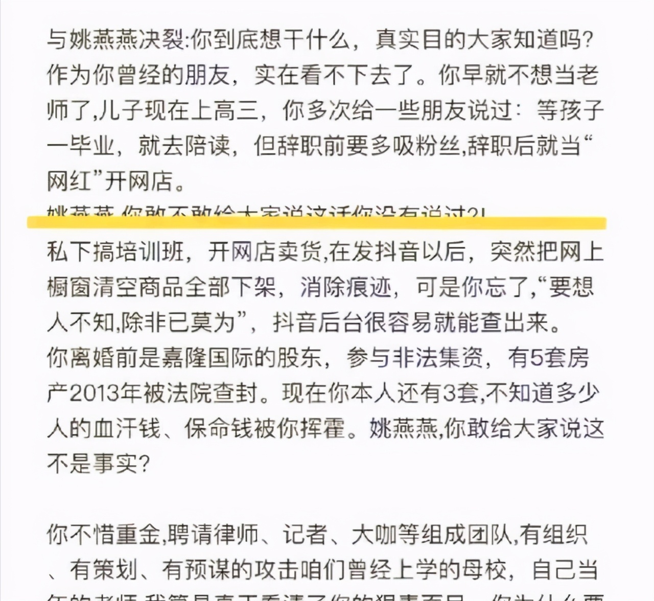 姚晨方回应“被起诉”：信息不实，保留追究权利！@姚晨 发微博否认被起诉。