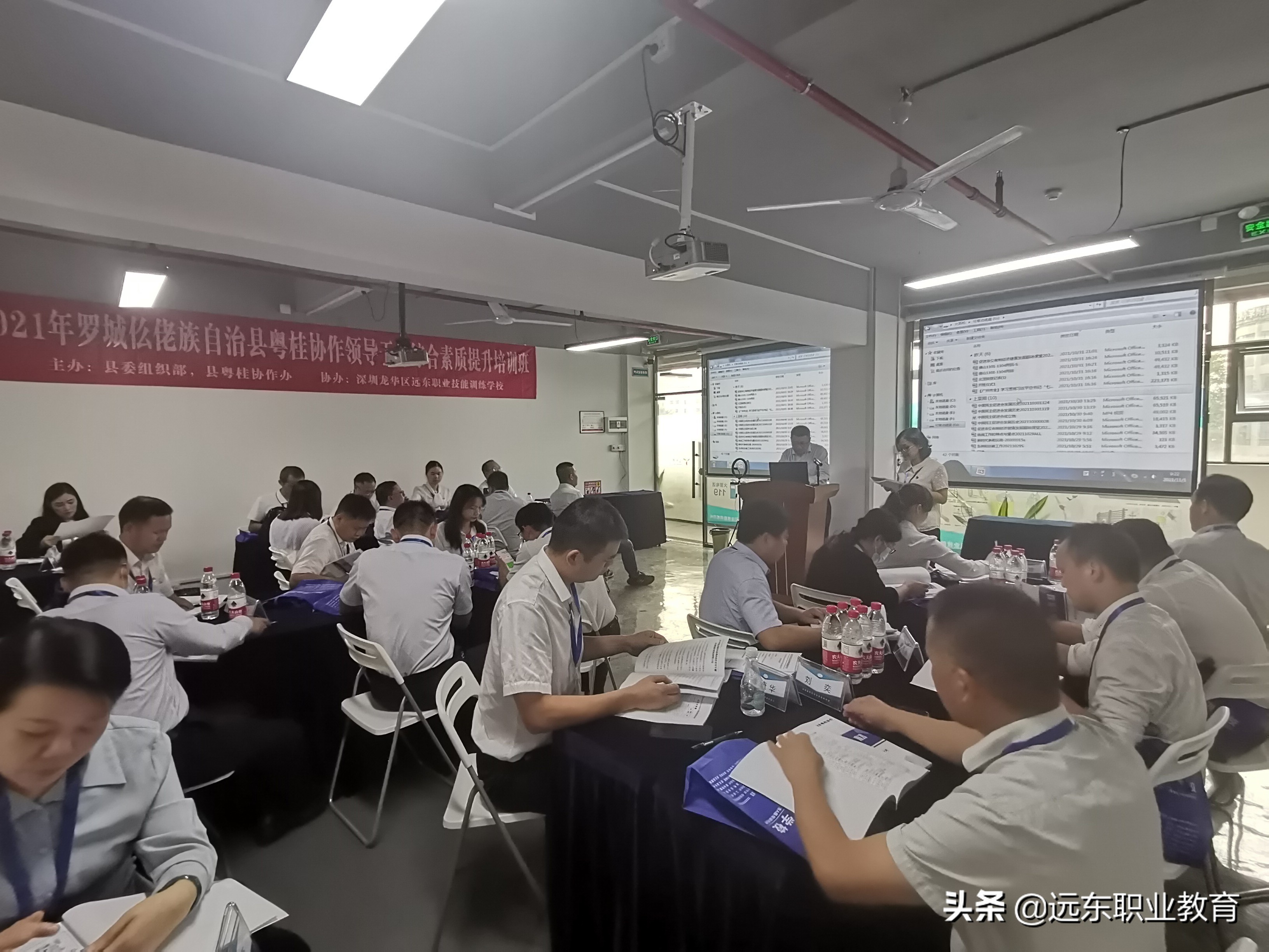 2021年罗城仫佬族自治县粤桂协作领导干部综合素质提升班开班