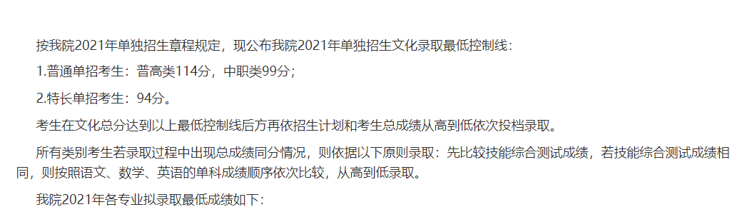 四川单招发榜，双高也不再高，同学：这分数我闭着眼睛也能考进去