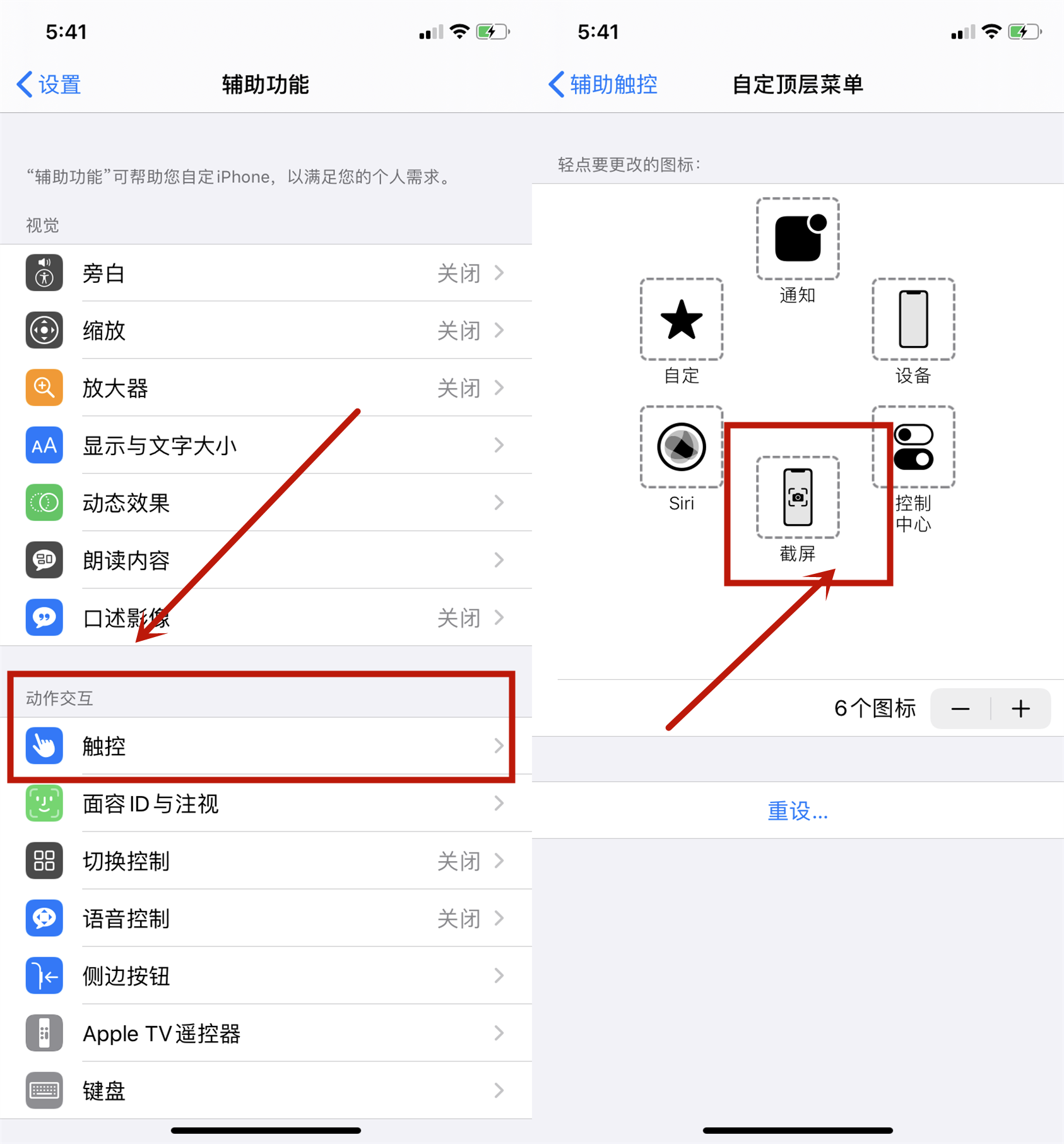 iPhone点2下屏幕就能截屏，你还在用按键截屏？不会花30秒学