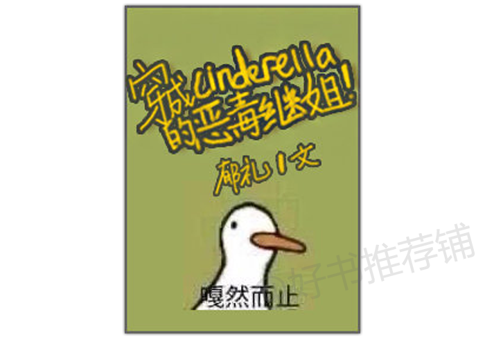 「4月完结新文」宫斗，矫情女老师X腹黑商人，美空姐X痞帅总裁