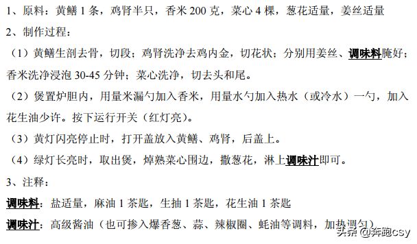 分享46种电饭锅制作煲仔饭方法，十分简单好吃，一起操练起来吧