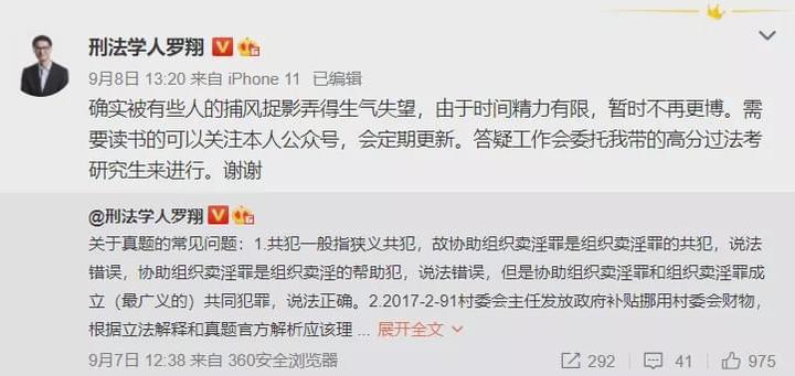 当李诞、罗翔跨年讲脱口秀，真有点春晚语言类节目的影子