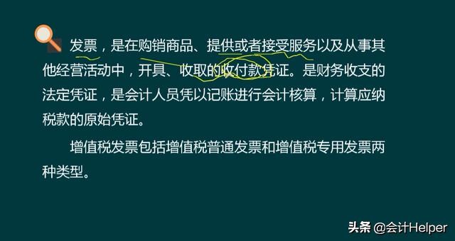 发票开具、作废、红冲，你是否还不会？送你发票详解