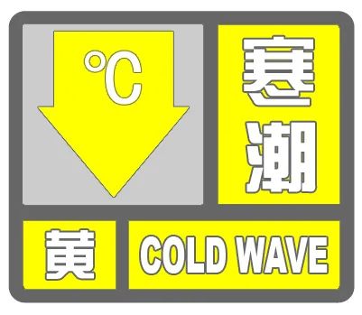 寒潮预警！大连降温10℃到14℃