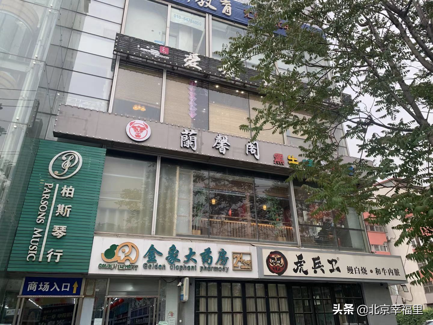 上车望京并不难！165万入住成熟社区吃喝玩乐俱全