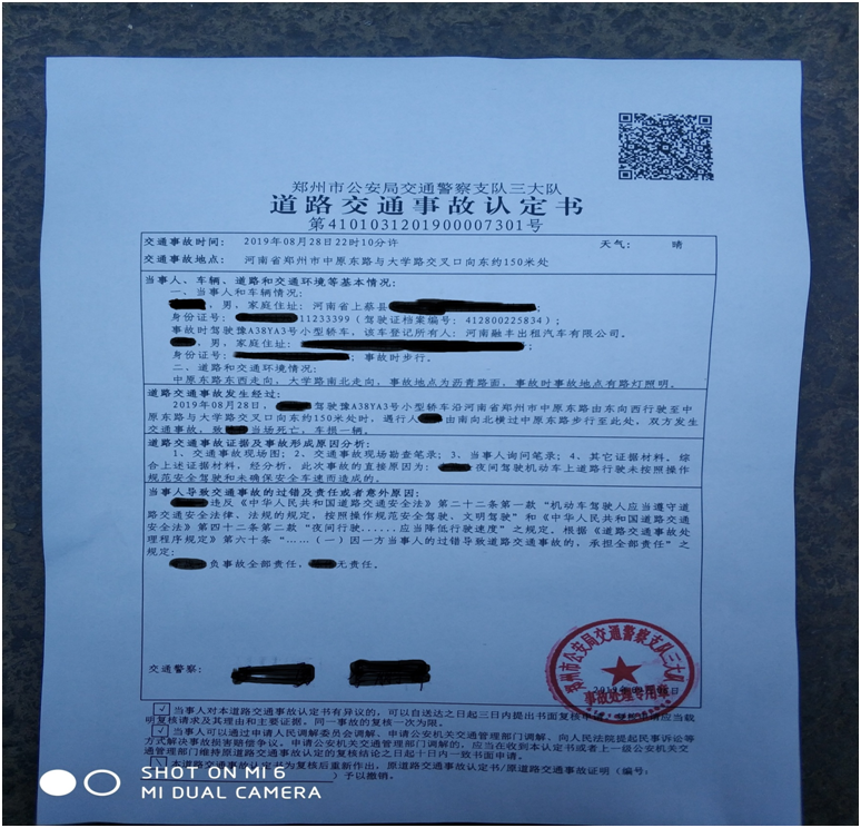 行人横穿马路被撞身亡，司机被认定全责，赔钱又坐牢：将向省高院及信访部门申诉