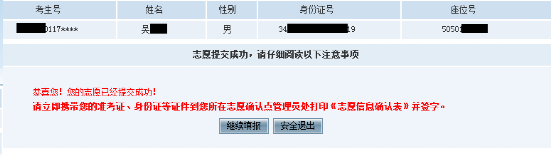 牛！阜阳9人被北大清华看中！城郊中学、太和中学、颍上一中...