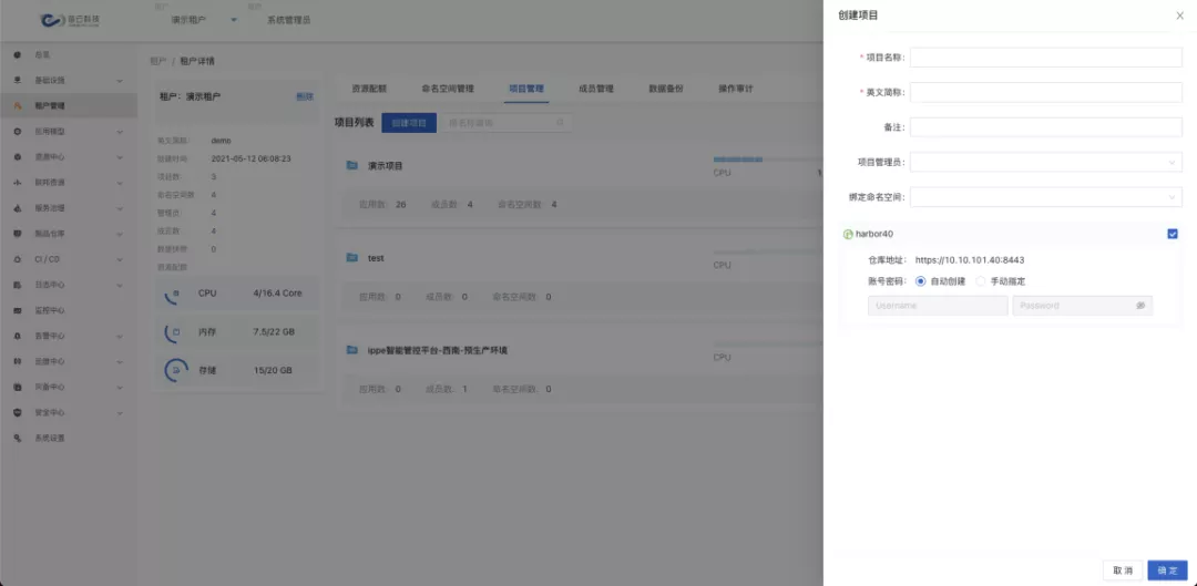 平台模块化,支持关键能力的插拔|谐云观云台推出最新版本v2.10.0